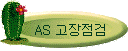 AS 