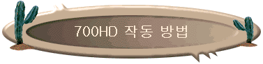 700HD ۵ 